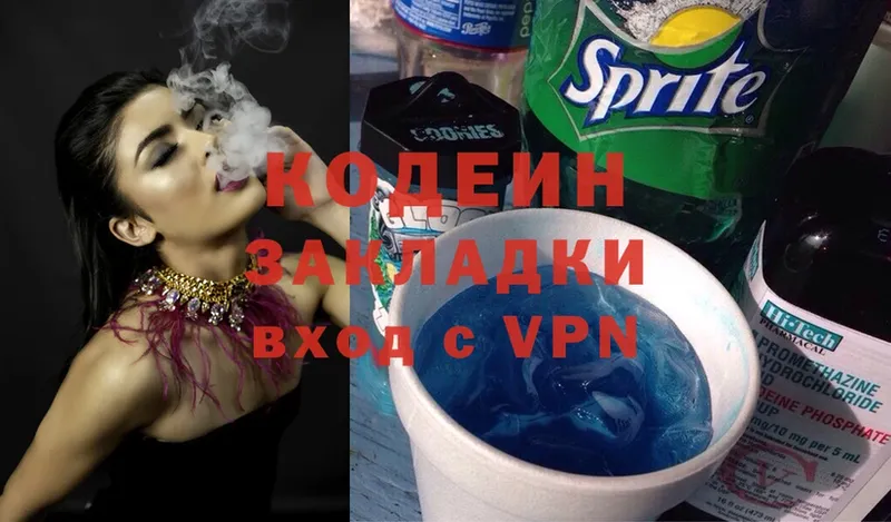 где купить наркоту  Спасск-Рязанский  Кодеин Purple Drank 